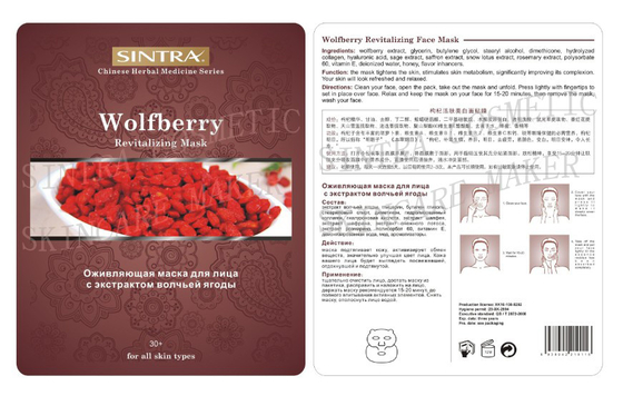 草の保湿繊維の顔のマスク、Wolfberry の生き返らせるマスク ZCY-04